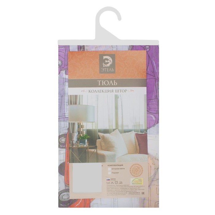 Тюль "Этель" 135х270 см Автопарк без утяжелителя, 100% п/э