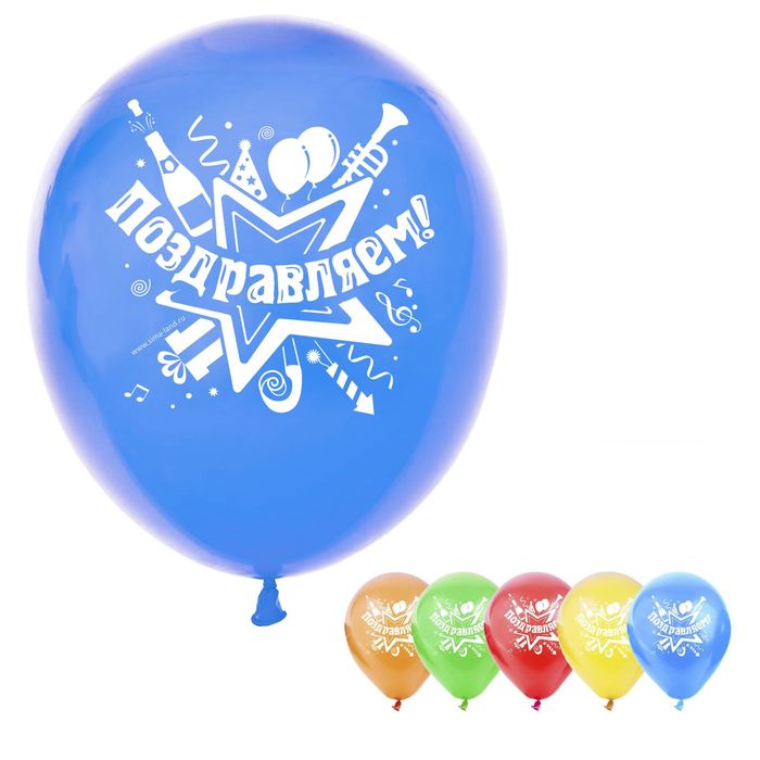 Шар воздушный "Поздравляем", 10", набор 50 шт., МИКС