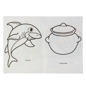 

Раскраска. Я умею рисовать