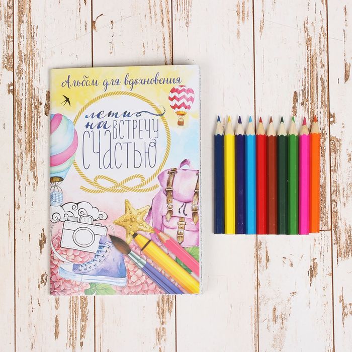Альбом для вдохновения "Расцветай от счастья" А6