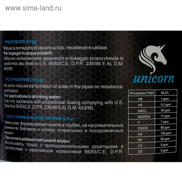 фото Полифосфатный наполнитель 0,5 кг unicorn