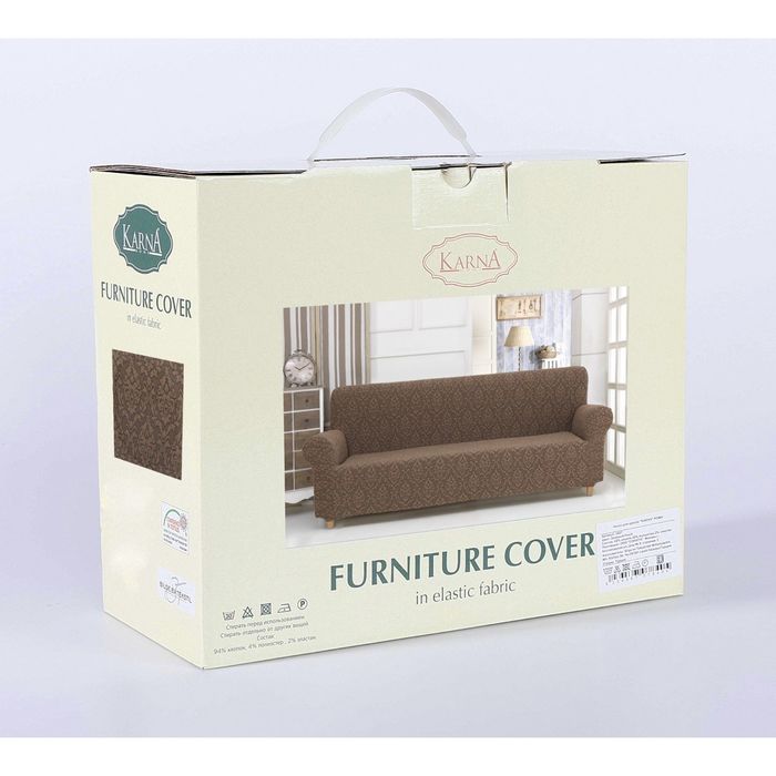 Чехол для трёхместного дивана Milano, цвет коричневый 2686