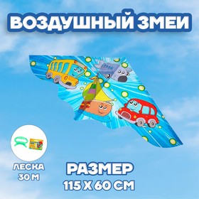 Воздушный змей «Авто», с леской от Сима-ленд