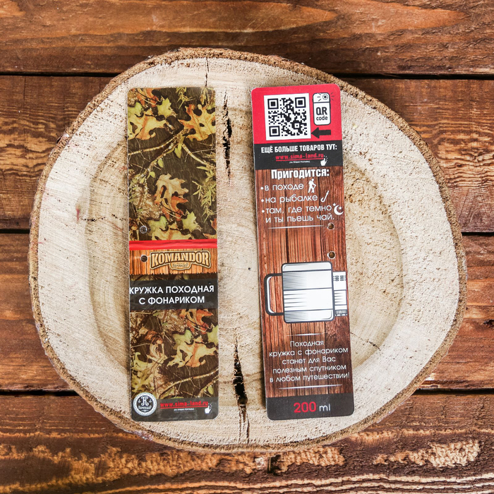 Походный набор "На всякий случай", кружка 200 мл, фонарик