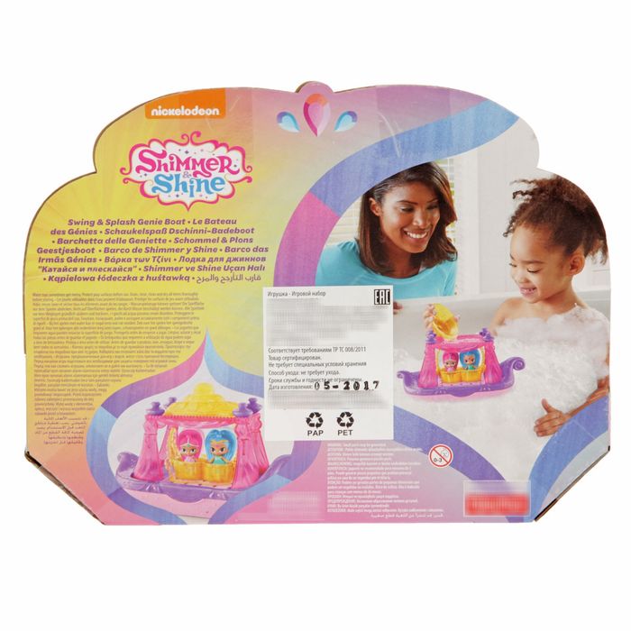 Игровой набор Shimmer&Shine "Волшебная лодочка для джинников"