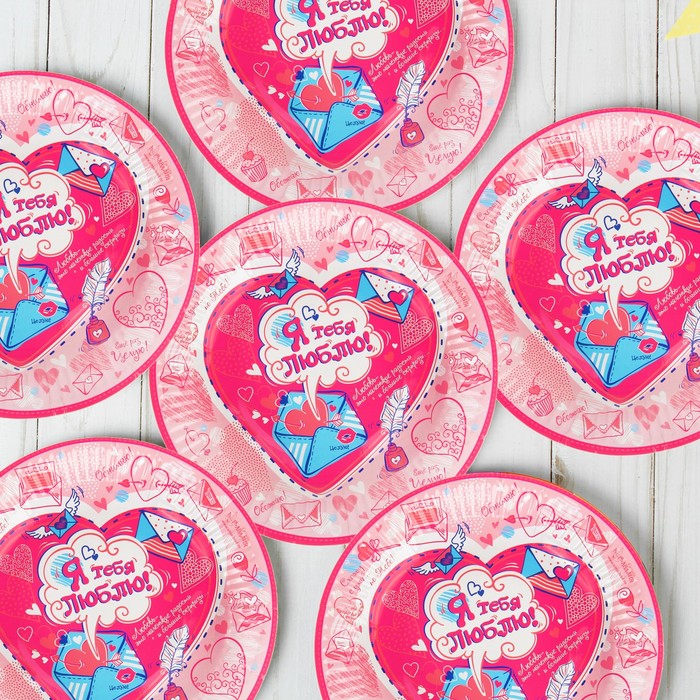 Набор бумажных тарелок "Я тебя люблю!" (6 шт.)