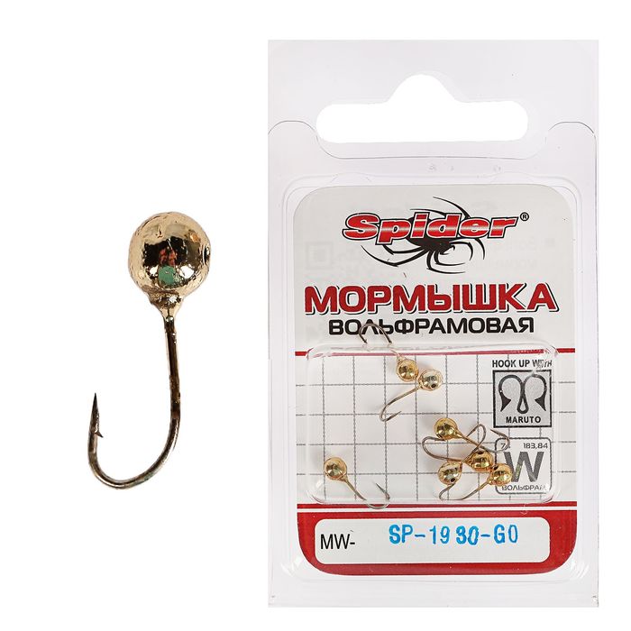 Мормышка W Spider «Шар» с отверстием, 3,0 мм, вес 0,24 г, цвет Go