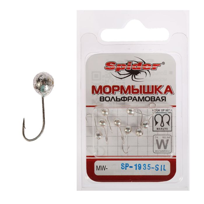 Мормышка W Spider «Шар» с отверстием, 3,5 мм, вес 0,46 г, цвет Sil