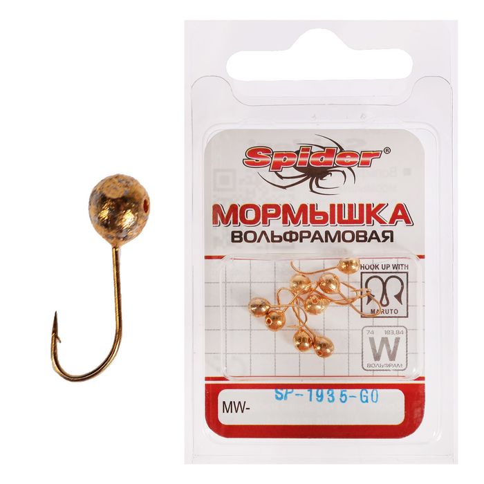 Мормышка W Spider «Шар» с отверстием, 3,5 мм, вес 0,46 г, цвет Go