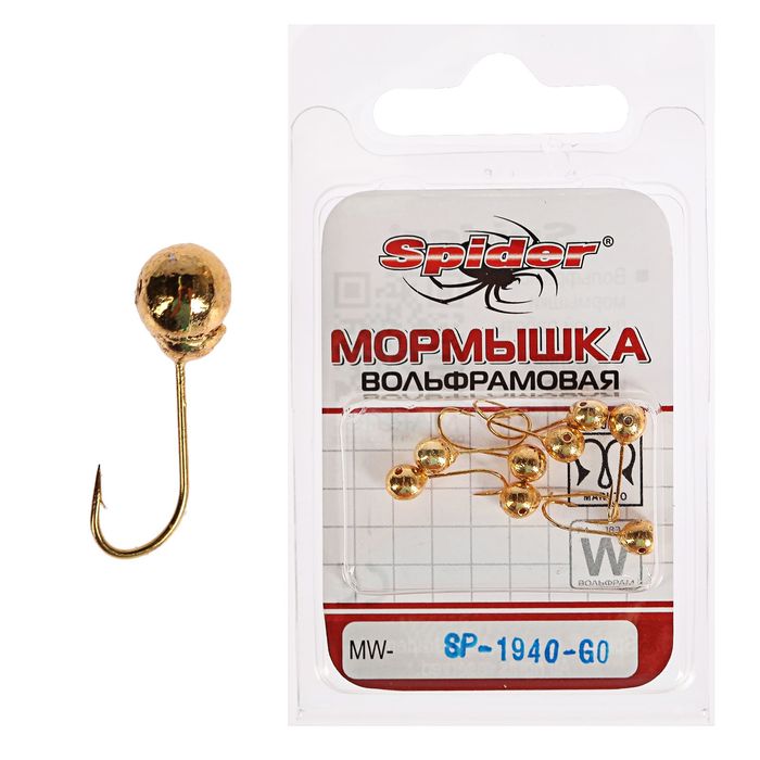 Мормышка W Spider «Шар» с отверстием, 4,0 мм, вес 0,55 г, цвет Go