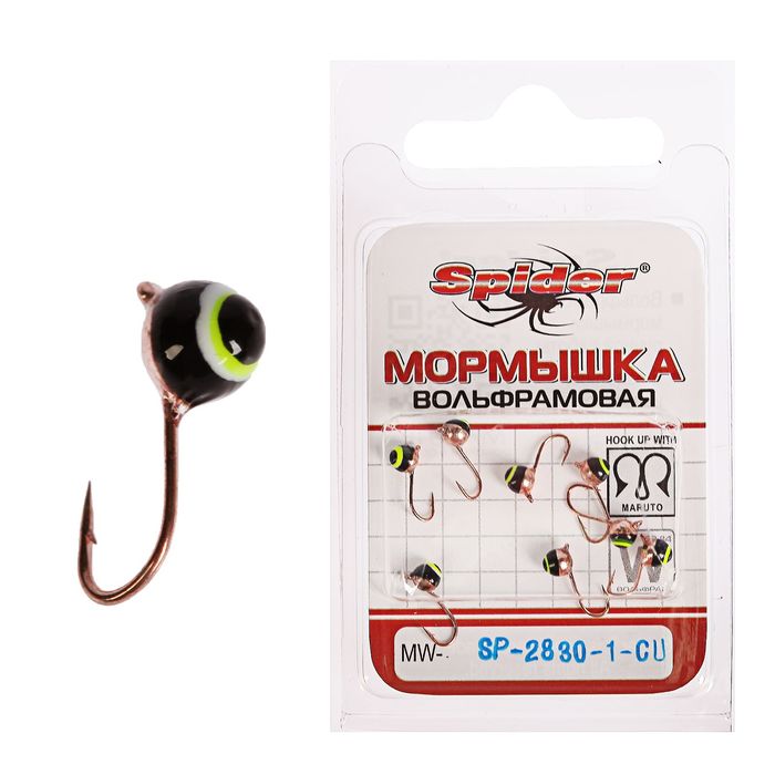 Мормышка W Spider «Шар» с ушком, 3,0 мм, вес 0,29 г, 1-Cu гальваника с покраской