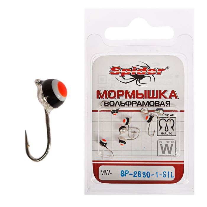 Мормышка W Spider «Шар» с ушком, 3,0 мм, вес 0,29 г, 1-Sil гальваника с покраской