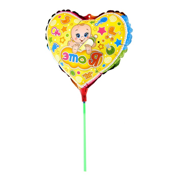 Шар фольгированный на палочке "Это я", 10", сердце