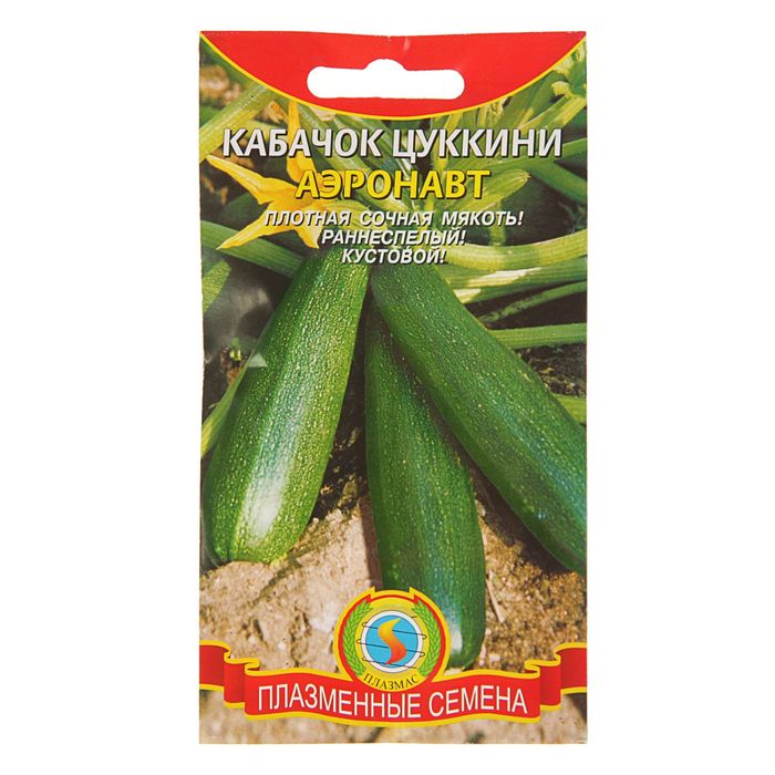 Семена Кабачок цуккини "Аэронавт", 10 шт