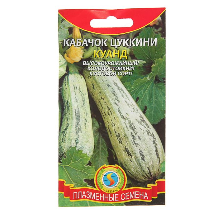 Семена Кабачок цуккини "Куанд", 10 шт
