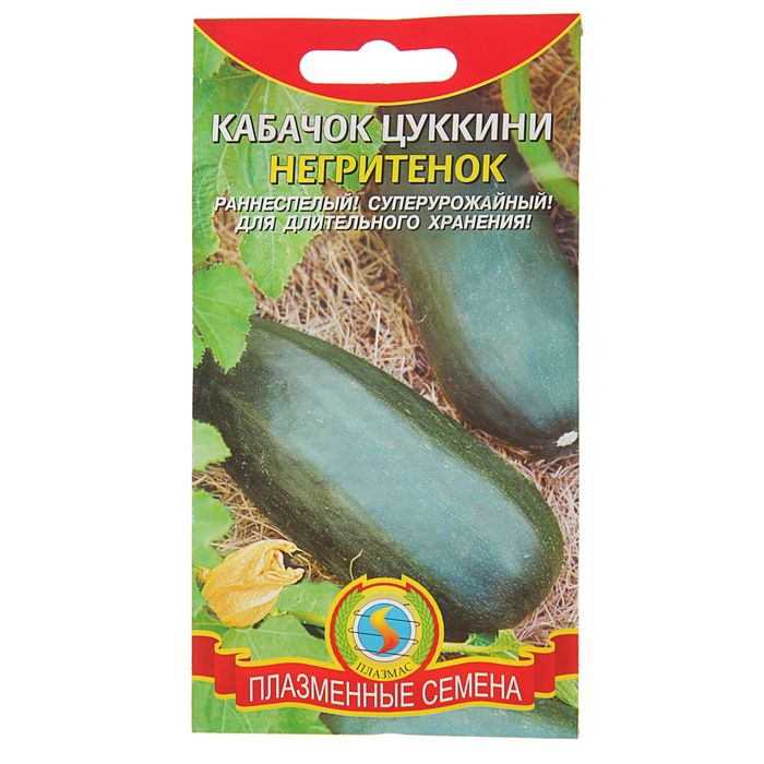 Семена Кабачок цуккини "Негритёнок", 10 шт