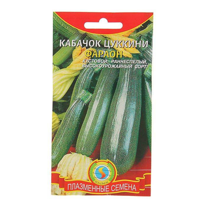 Семена Кабачок цуккини "Фараон", 10 шт