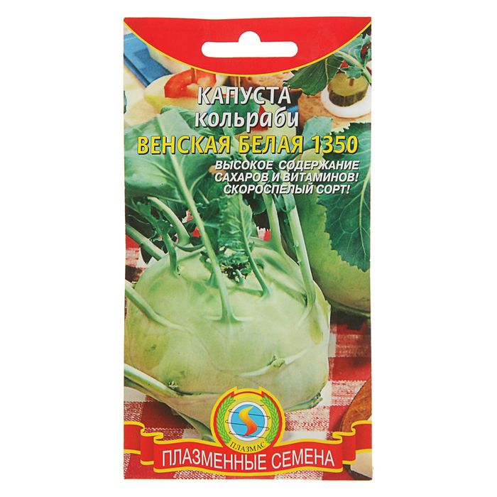 Семена Капуста кольраби "Венская белая 1350", 0,5 г