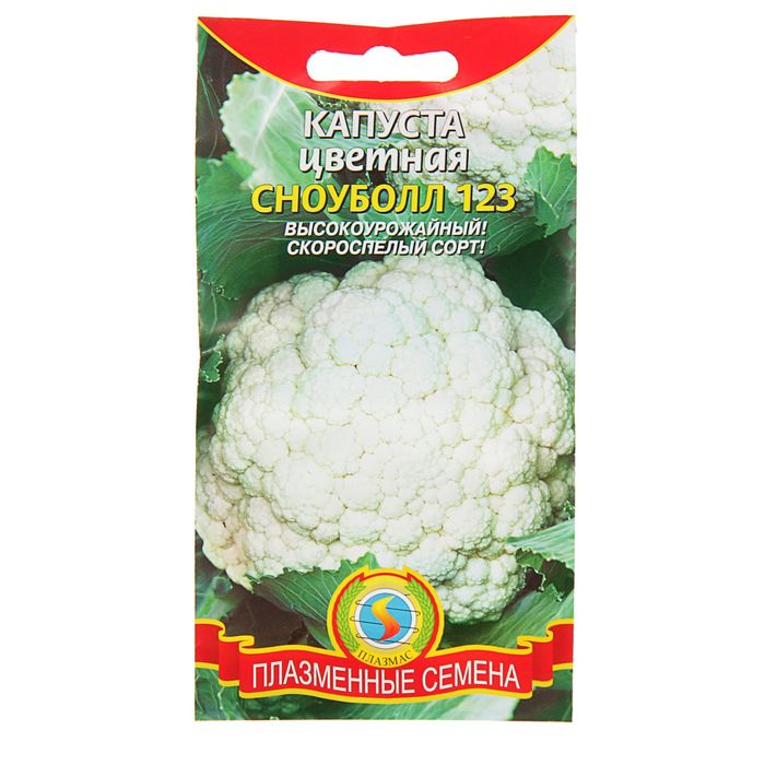 Семена Капуста цветная "Сноуболл 123", 0,5 г