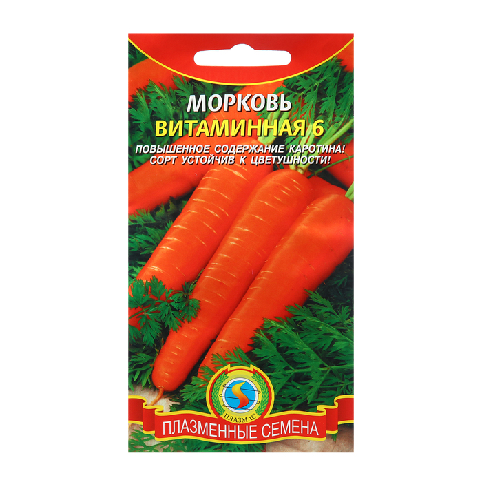 Семена Морковь Витаминная, 2 г семена морковь витаминная