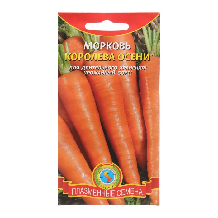 Семена Морковь "Королева осени", 2 г