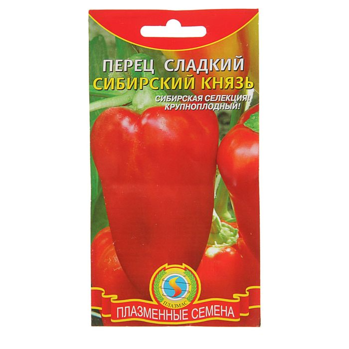 Семена Перец "Сибирский князь", 20 шт