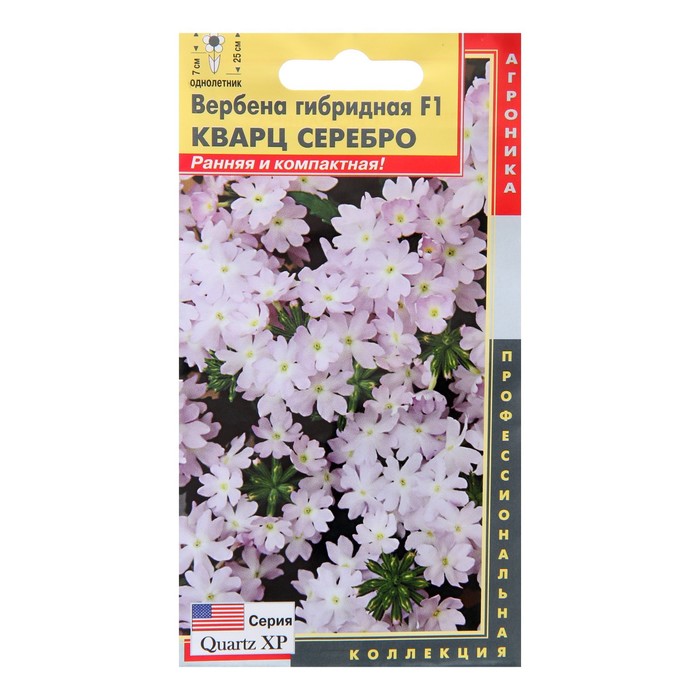Семена Вербена гибридная F1 "Кварц" Серебро, О, 10 шт