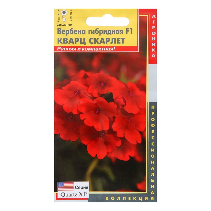 Семена Вербена гибридная F1 "Кварц" Скарлет, О, 10 шт