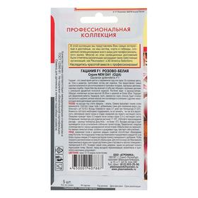 

Семена цветов Гацания F1 Day Break, Розово-белая, О, 5 шт