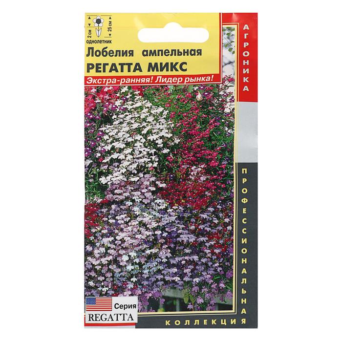 

Семена Лобелия амп. "Регатта Микс", драже, 8 шт