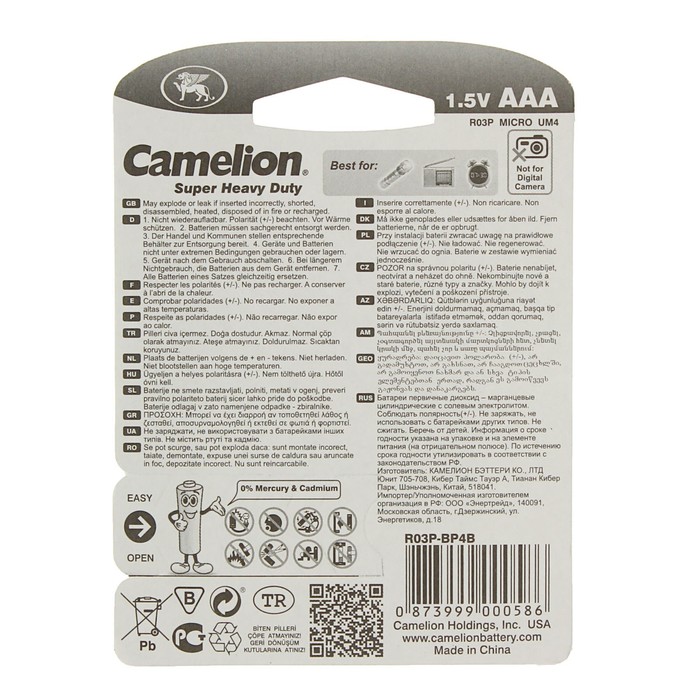 Батарейка солевая Camelion R03-4BL (R03P-BP4B), 1.5В, блистер, 4 шт.