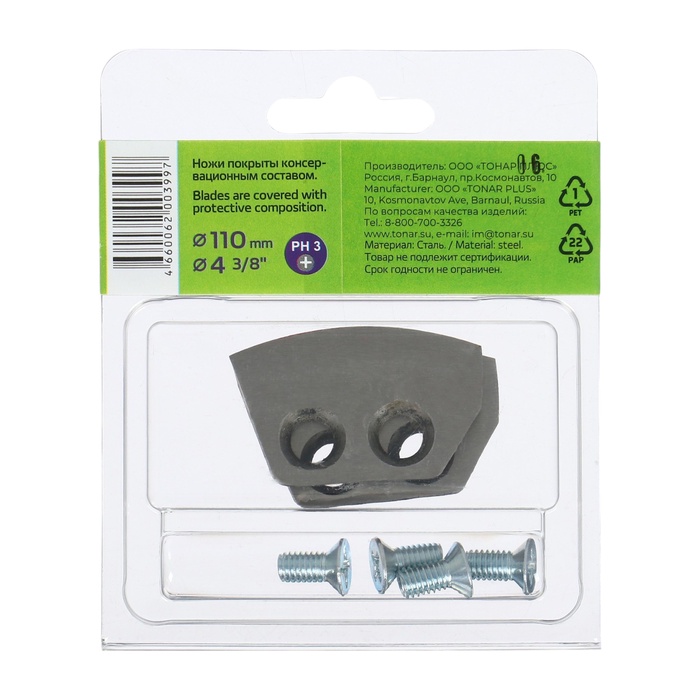 Ножи для ледобура Helios HS-110 полукруглые (набор 2 шт.)