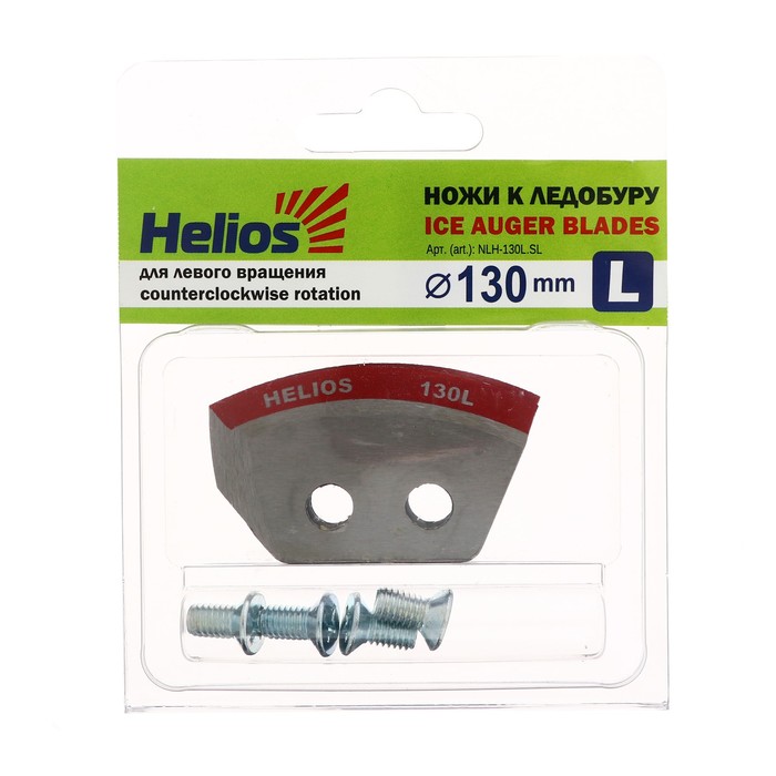 helios ножи для ледобура helios 130 l полукруглые левое вращение Ножи для ледобура Helios HS-130 полукруглые, левое вращение (набор 2 шт) NLH-130L.SL