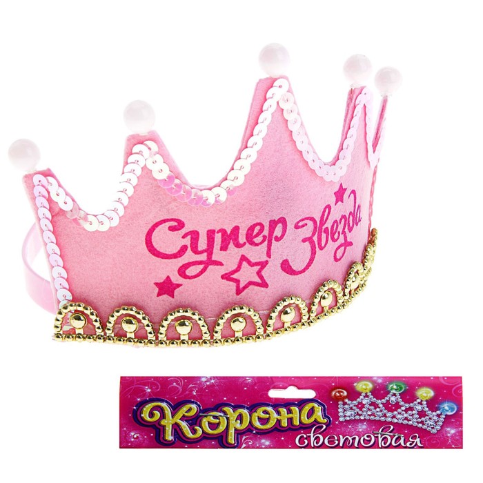 Корона световая "Супер звезда"