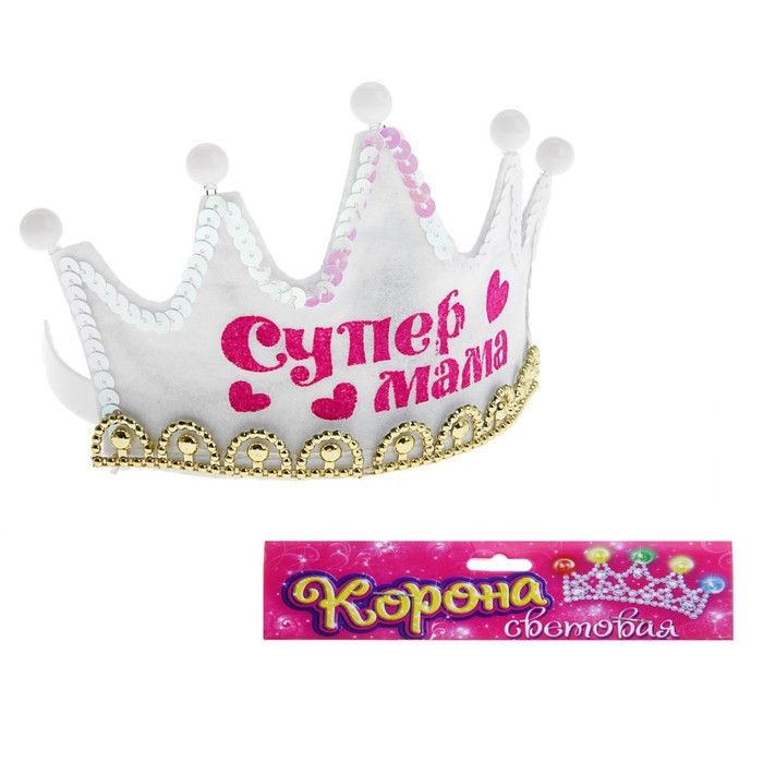 Корона световая "Супер мама"