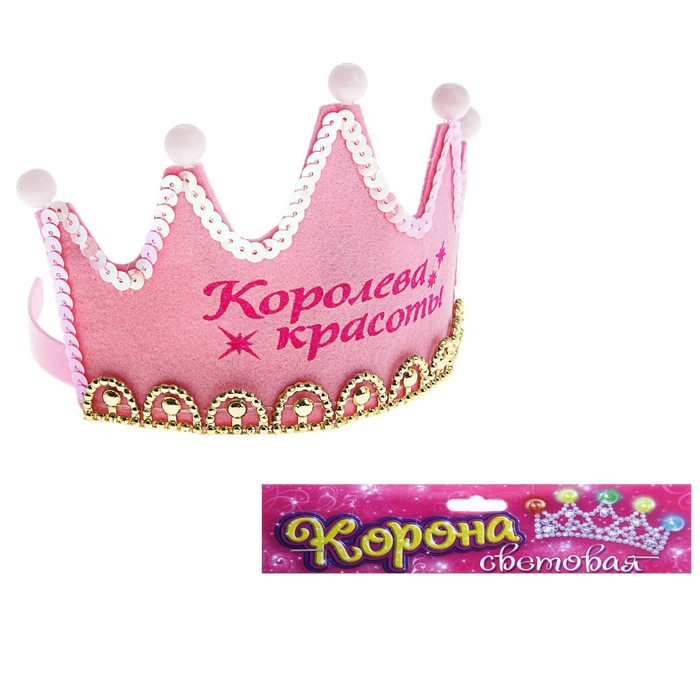 Корона световая &quot;Королева красоты&quot;