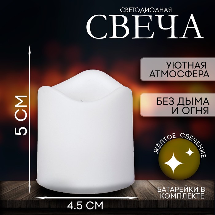 

Свеча светодиодная, белая