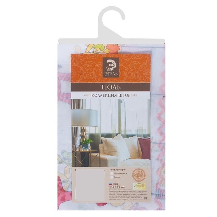 Тюль "Этель" 250х270 см Весёлые жирафы без утяжелителя, 100% п/э