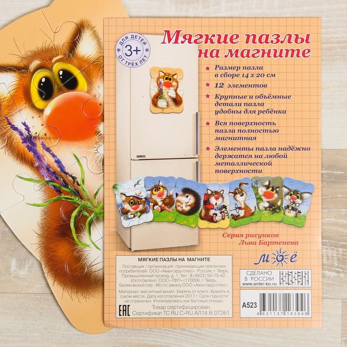 Пазл «Я больше не буду!», 12 элементов