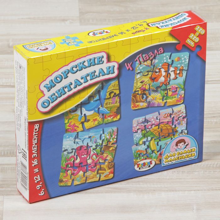 Пазлы "Морские обитатели 4 в 1": 6,9,12,16 элементов