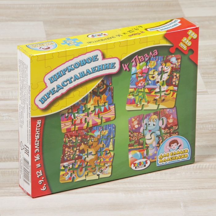Пазлы 4 в 1 "Цирковое представление" 6,9,12,16 эл.