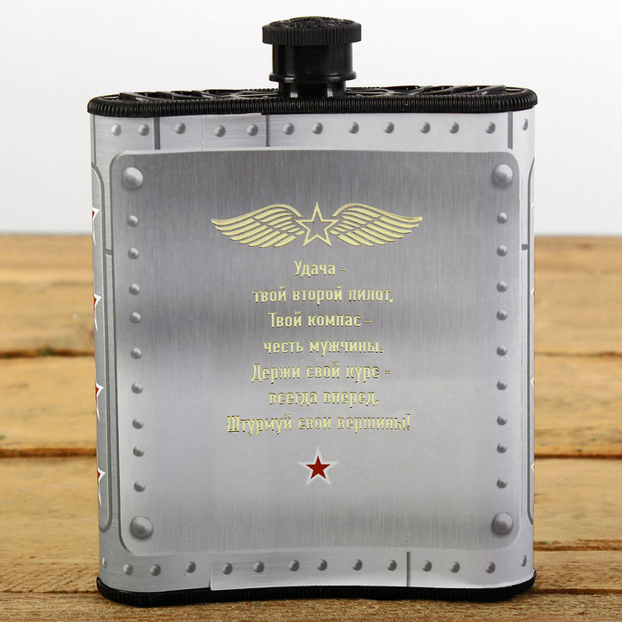 Фляжка "ВВС", 210 мл