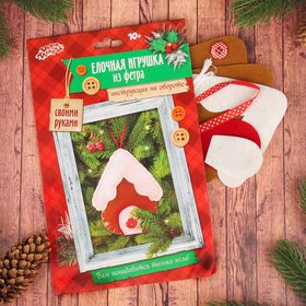 

Новогодняя ёлочная игрушка, набор для создания подвески из фетра «Снежный домик»