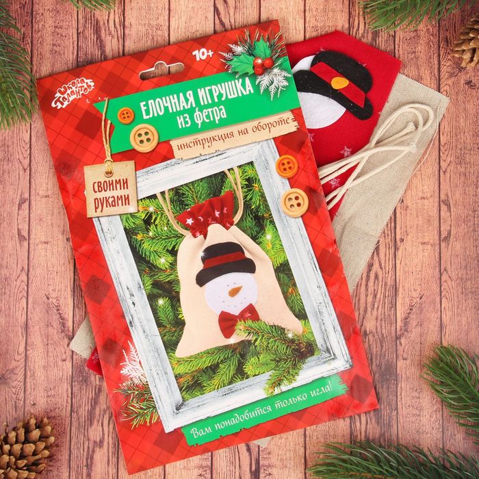 Набор для создания мешочка для новогоднего подарка "Снеговичок"