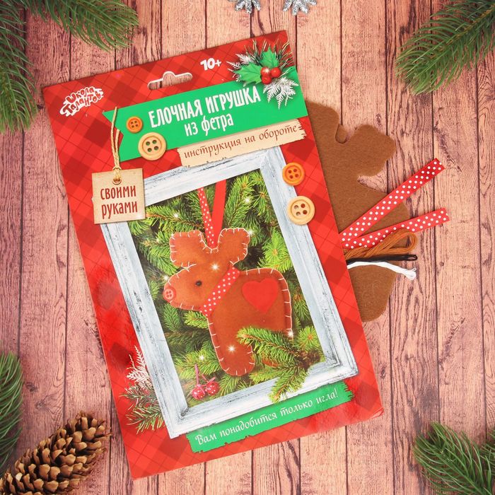 Набор для создания подвесной елочной игрушки из фетра "Олень с сердечком", цвет темно-коричневый 2