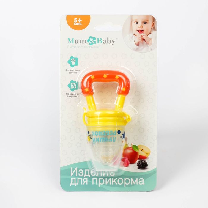 Ниблер «Лучший ребёнок», с силиконовой сеточкой, цвет жёлтый/оранжевый