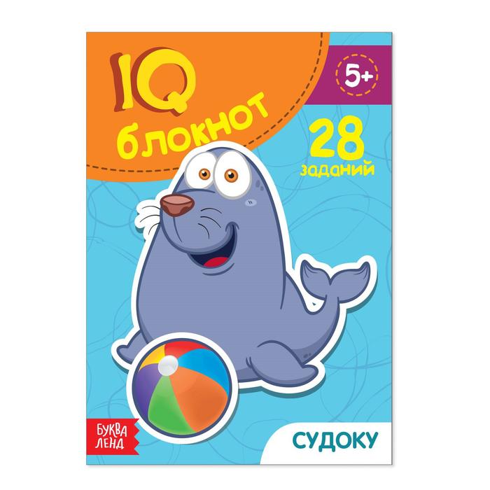 Блокнот IQ "Судоку": 28 заданий, 32 страницы
