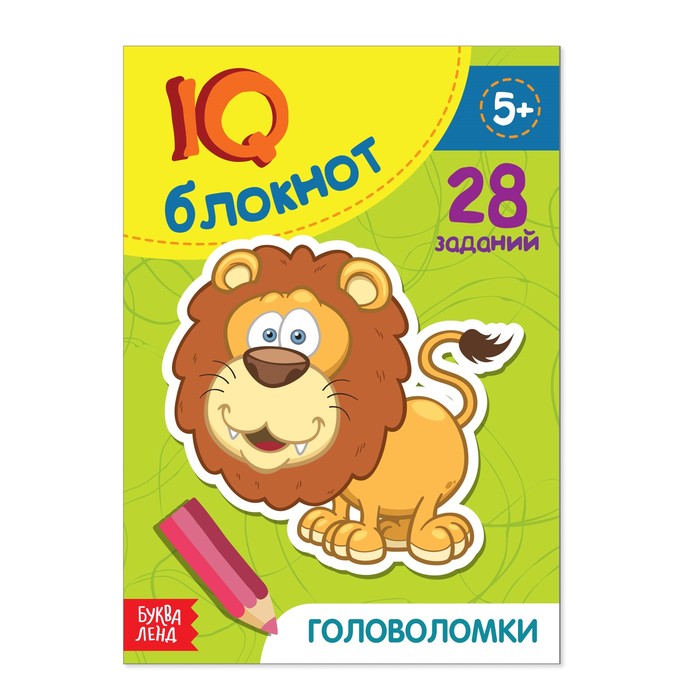 Блокнот IQ "Головоломки": 28 заданий, 32 страницы