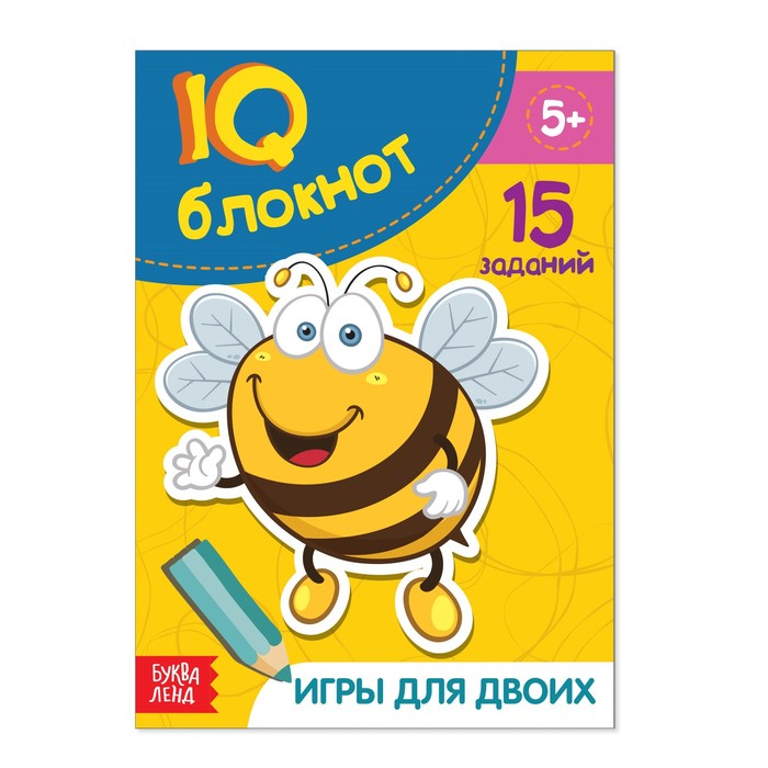 IQ-блокнот "Игры для двоих", 15 заданий, 12 × 17 см, 28 страниц