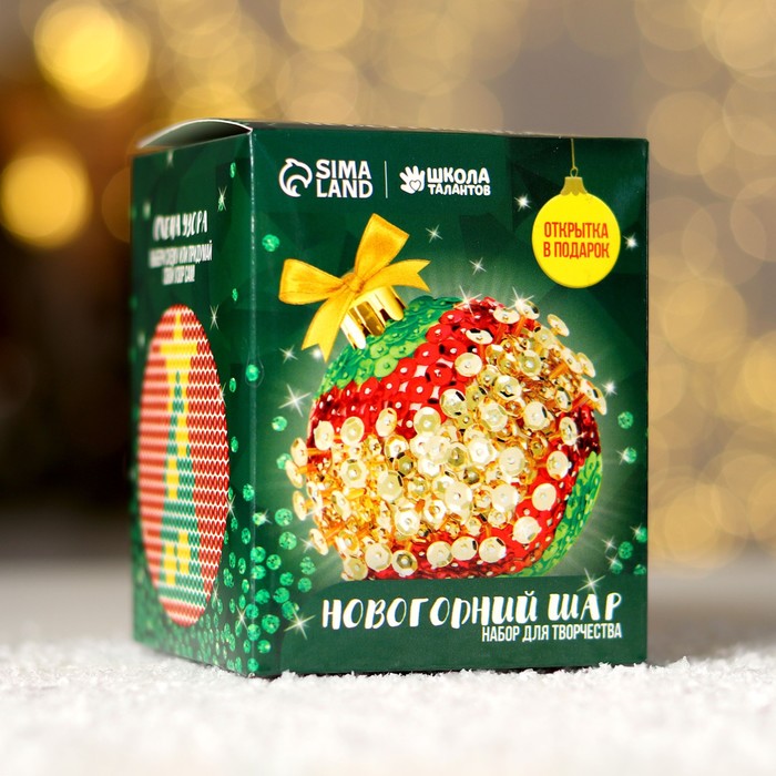 

Новогодний ёлочный шар с пайетками №3